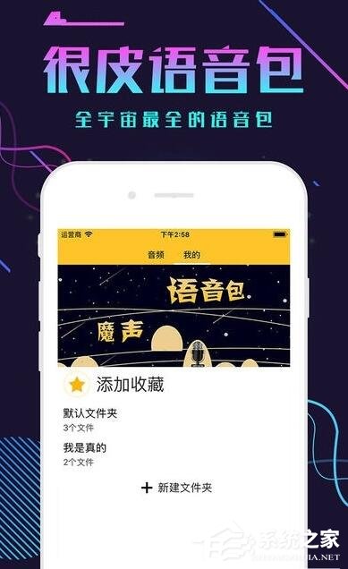 很皮语音包没有声音怎么办?很皮语音包没有声音的解决方法
