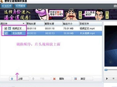 狸窝全能视频转换器如何为视频添加片头？狸窝全能视频转换器为视频添加片头的方法步骤