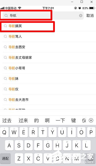 快手如何拍同款搞笑导航路线配音?快手搞笑导航配音视频拍摄教程