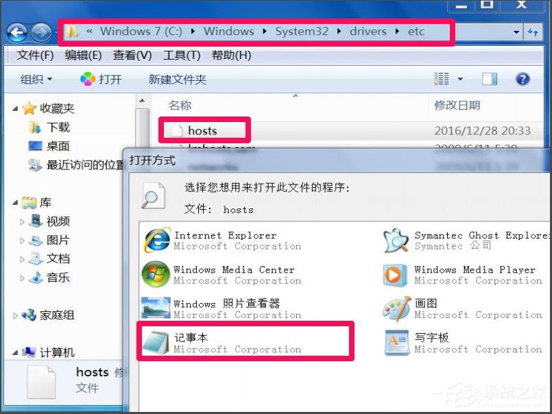 Win7浏览器老是自动弹出网页怎么解决?