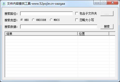 FileDataSearch  V1.0.0.1免费版