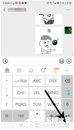 章鱼输入法怎么换回去?章鱼输入法取消的方法