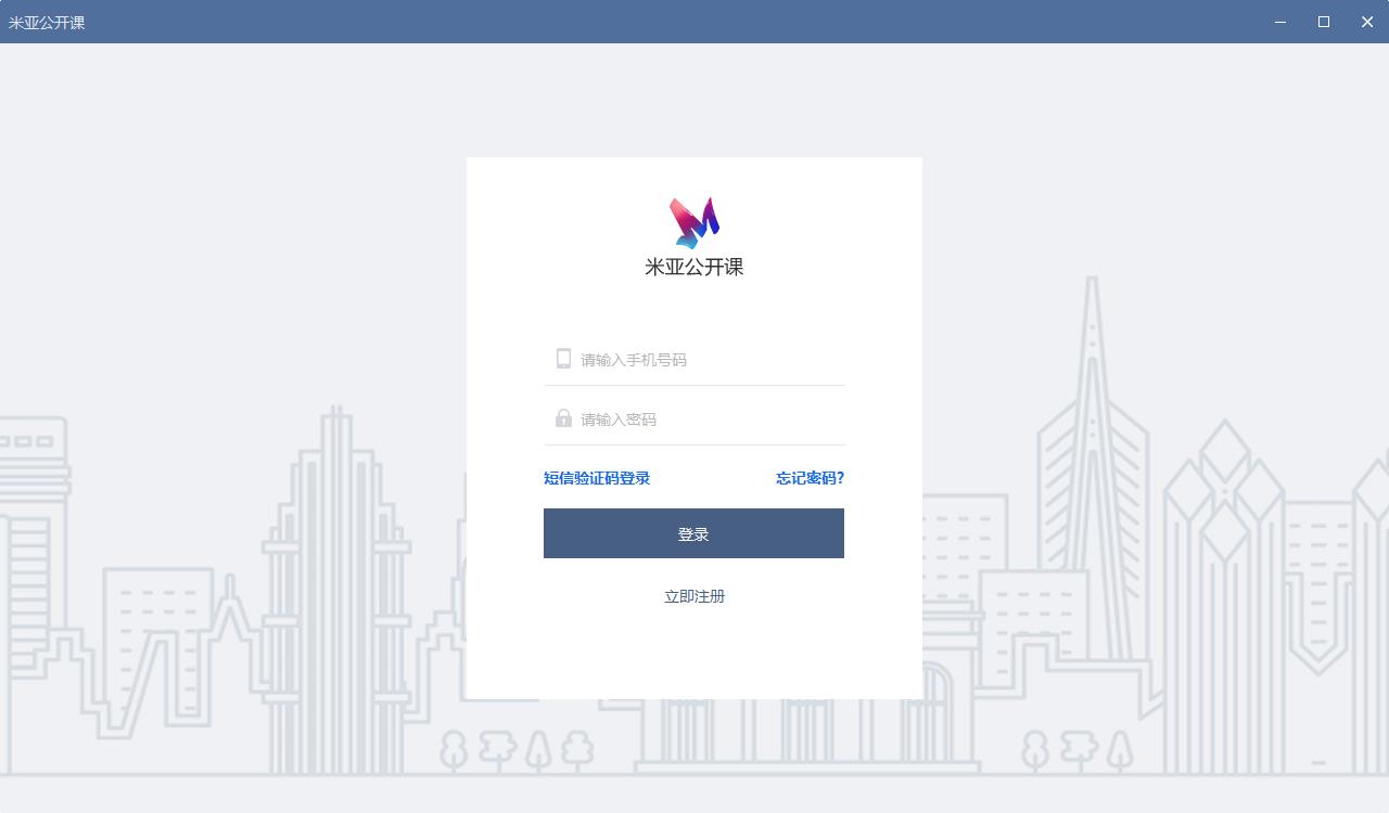 米亚公开课