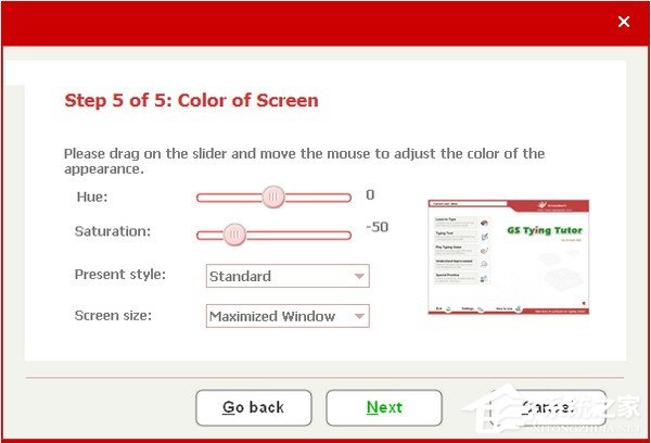GS Typing Tutor(打字练习软件) V3.1
