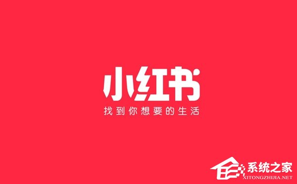 App Store下架小红书