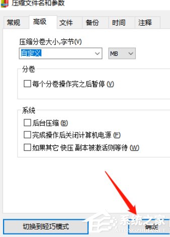 快压如何制作分卷压缩包？
