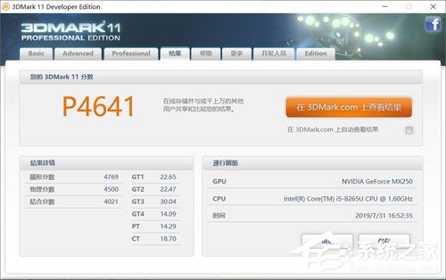 荣耀MagicBook Pro怎么样？荣耀MagicBook Pro和联想小新Air 15 2019对比评测