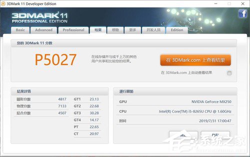 荣耀MagicBook Pro怎么样？荣耀MagicBook Pro和联想小新Air 15 2019对比评测