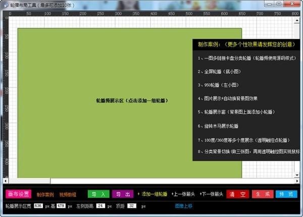 久久晴天网店装修助手 V49.8.5 官方版