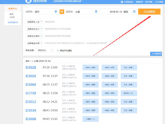 搜狗浏览器如何抢票？搜狗浏览器抢票的操作步骤