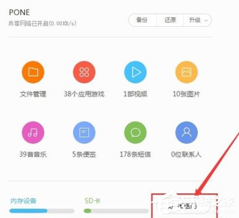 小米手机助手如何使用传送门？小米手机助手传送门的使用方法