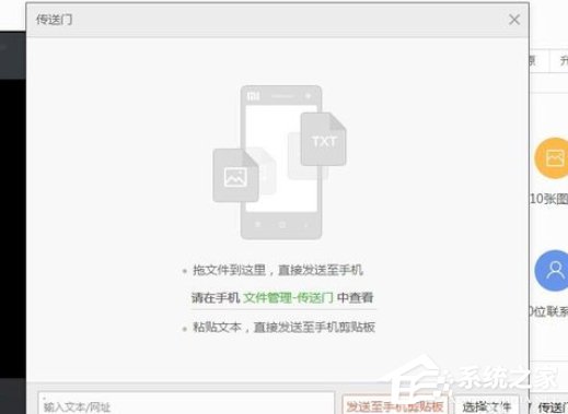 小米手机助手如何使用传送门？小米手机助手传送门的使用方法