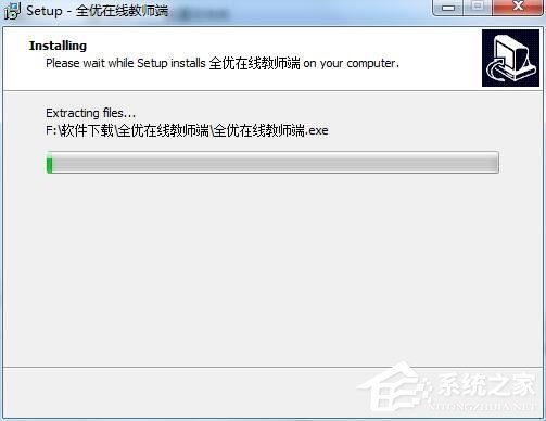 全优在线1对1学生客户端 V0.1官方版
