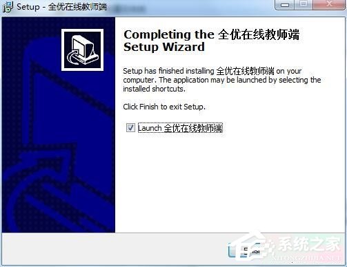 全优在线1对1学生客户端 V0.1官方版