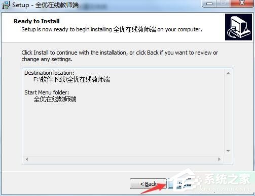 全优在线1对1学生客户端 V0.1官方版