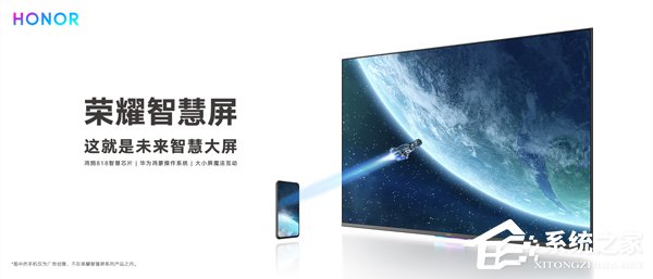 3799元起！荣耀智慧屏今天10:08首销（附抢购地址）