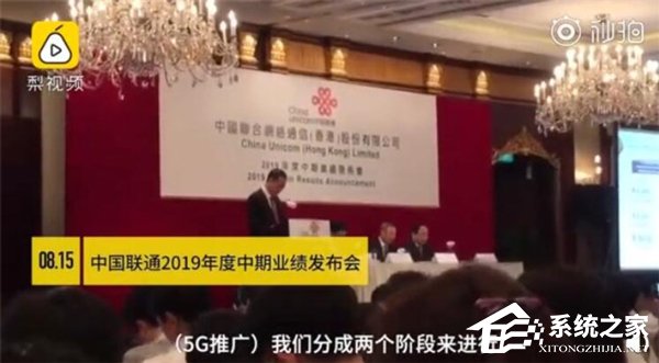 中国联通：过渡期5G套餐最低190元