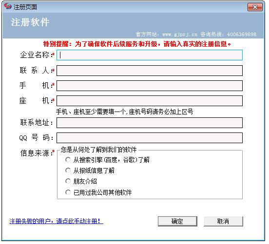 管家婆资产管理软件 V4.07.21 正式版