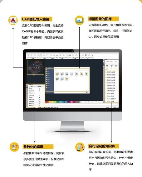 品茗智绘平面图