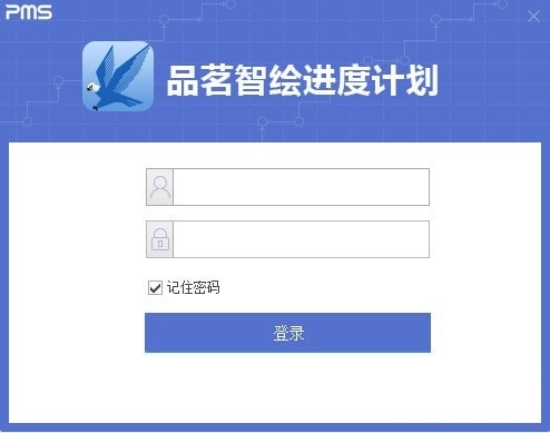 品茗智绘进度计划
