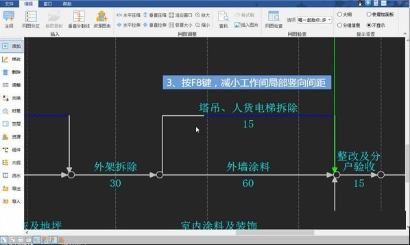 品茗智绘进度计划