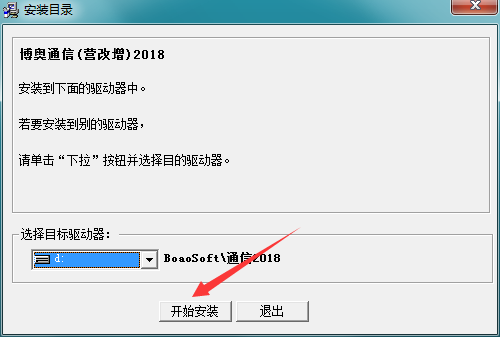 博奥通信计价