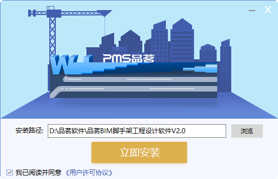 品茗BIM脚手架工程设计