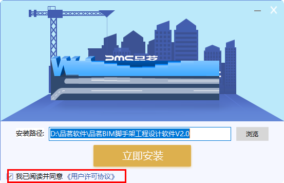 品茗BIM脚手架工程设计