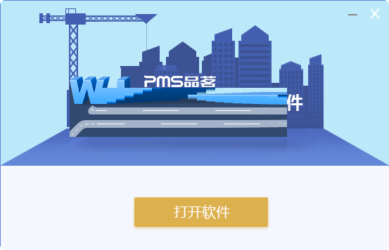 品茗BIM脚手架工程设计