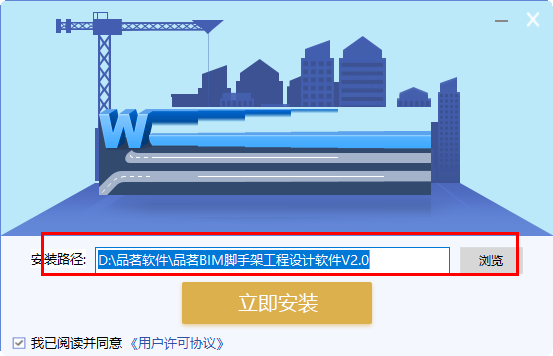 品茗BIM脚手架工程设计