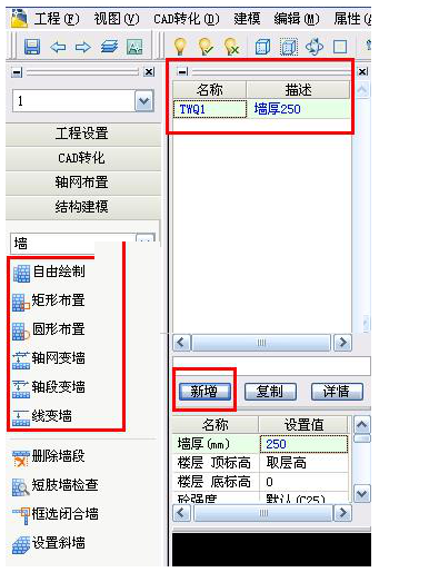 品茗BIM脚手架工程设计