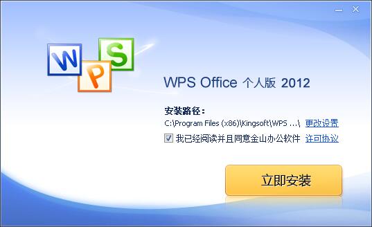 WPS 2012