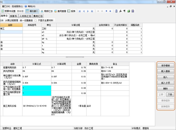 水利水电GWH V4.200.101.791 官方版