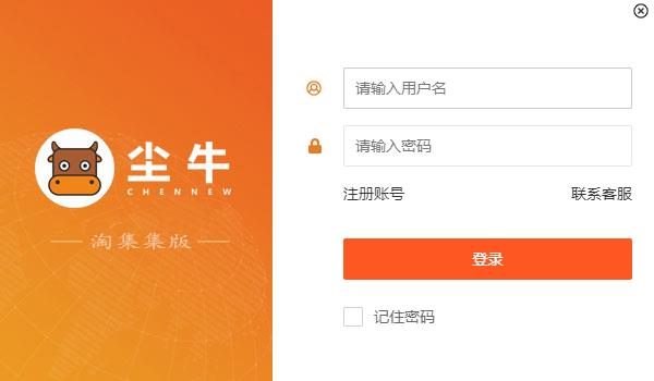 尘牛 V1.1.1 淘集集官方版