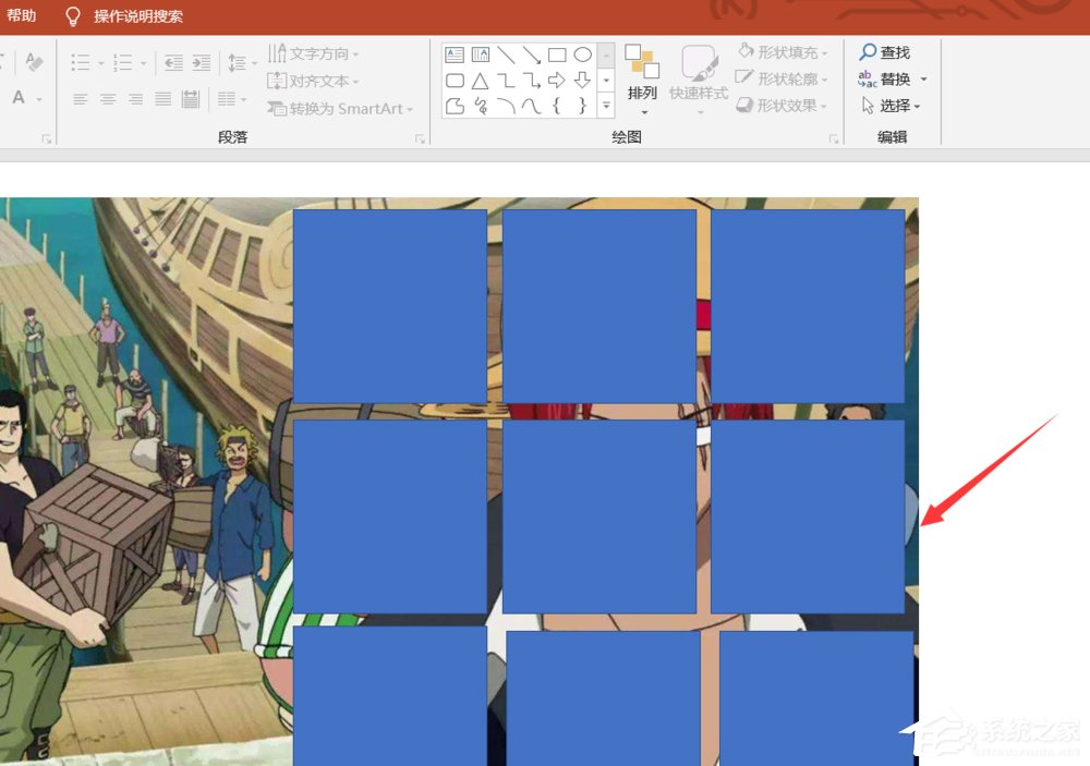 PPT如何制作九宫格图片?制作九宫格图片的方法