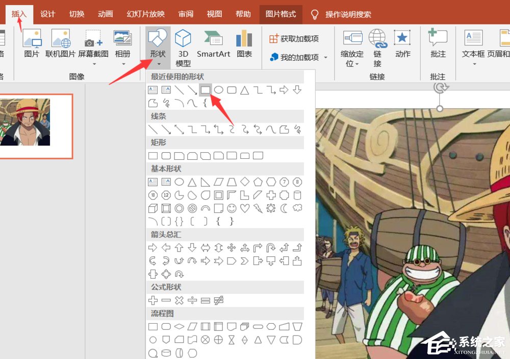 PPT如何制作九宫格图片?制作九宫格图片的方法
