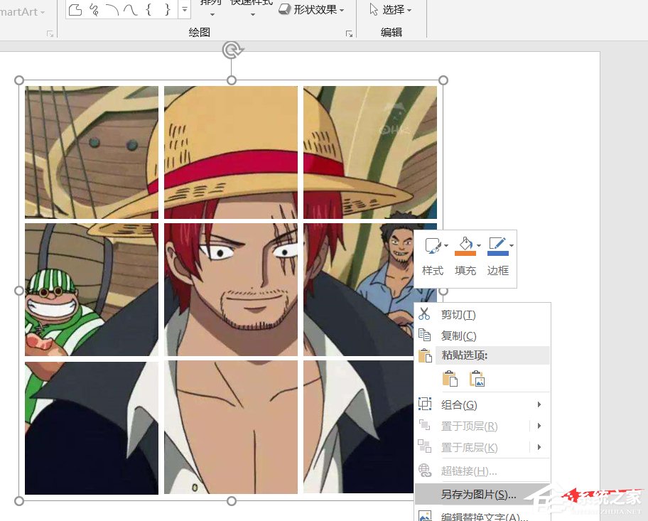 PPT如何制作九宫格图片?制作九宫格图片的方法