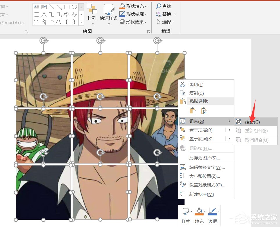 PPT如何制作九宫格图片?制作九宫格图片的方法