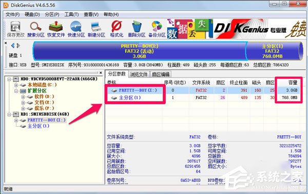 Diskgenius里怎么合并分区?合并分区的操作步骤