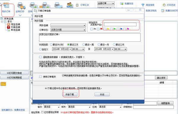 33打印 V1.15.10 绿色版
