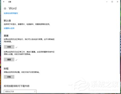 Win10 Office图标空白怎么办?一招修复Office2016异常图标