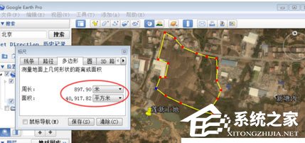 谷歌地球(google earth)里怎么测量面积和周长?
