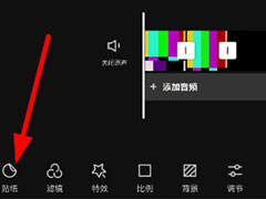 剪映APP怎么添加照片？图像插入方法了解一下