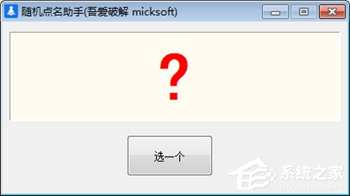 点名软件哪个好用?免费点名软件推荐