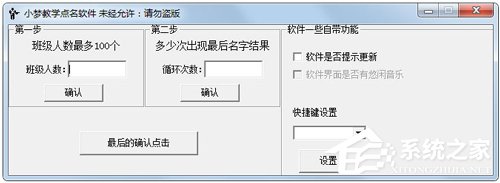 点名软件哪个好用?免费点名软件推荐