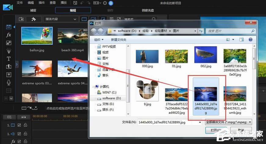 威力导演如何给素材添加背光特效?给素材添加背光特效的方法