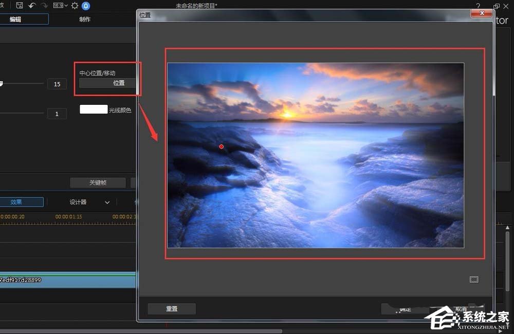 威力导演如何给素材添加背光特效?给素材添加背光特效的方法