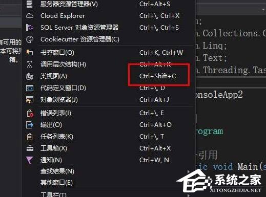 VS2017怎么打开类视图?