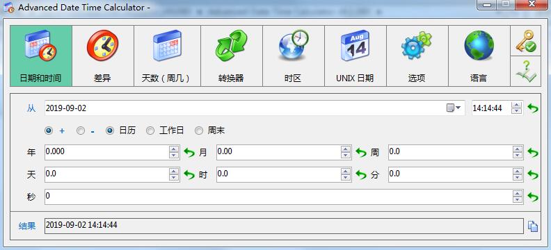 Advanced Date Time Calculator(时间日期计算器) V9.1.080 绿色破解版