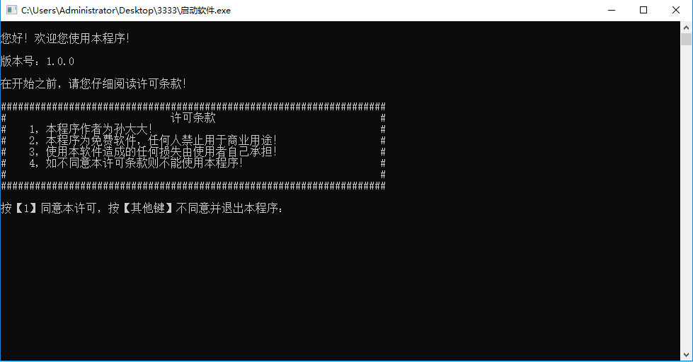 端口IP查看器 V1.0.0 官方版